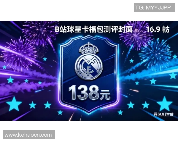 足球里程碑球星卡收藏价值分析与市场趋势预测 足球里程碑球星卡收藏价值分析与市场趋势预测