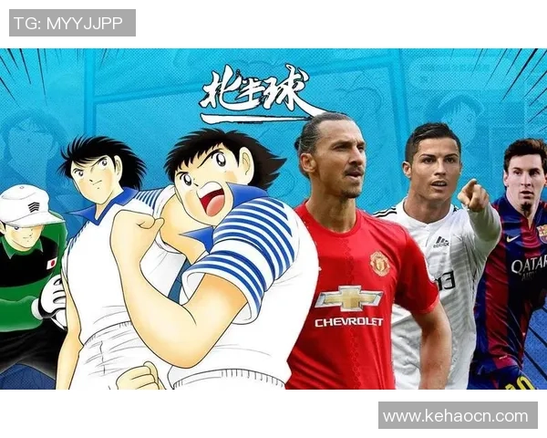 足球动画片中的虚拟球星们如何影响现实足球文化与青少年成长 足球动画片中的虚拟球星们如何影响现实足球文化与青少年成长